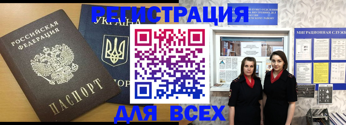 прописка для школы в Боготоле