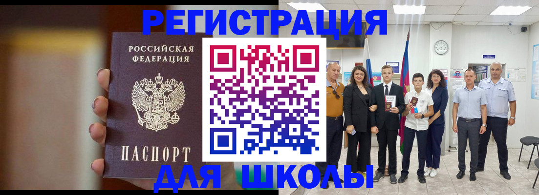 купить прописку в Боготоле