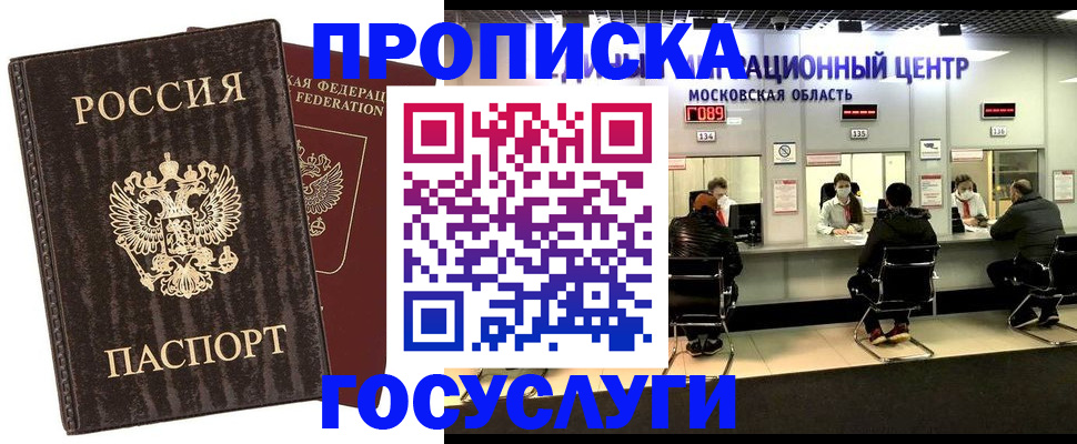 прописка поиск в Боготоле