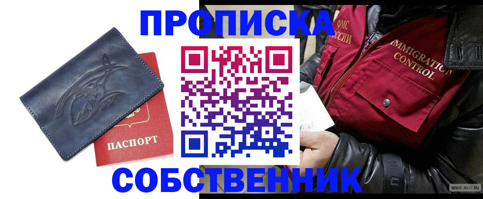 прописка ребенка в Боготоле